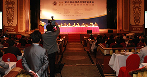 第六届中国管理科学研究院学术委员会学术年会